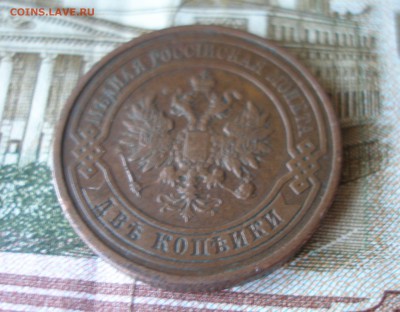2 коп 1912г. до 08.06 - P7310134.JPG