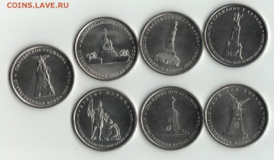 5 руб.  Сражение 1812г 7шт.(разные) до 6.06.17г. - 1812г.-6