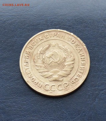 1 копейка 1930г - 12840817