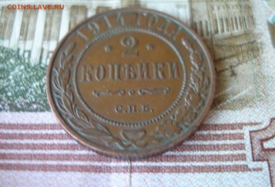 2 коп 1904г. (1) до 08.06 - P7310144.JPG