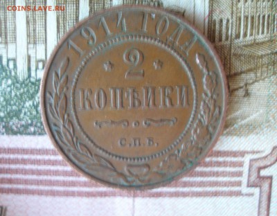 2 коп 1904г. (1) до 08.06 - P7310145.JPG