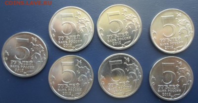 5 руб.  Сражение 1812г 7шт.(разные) до 6.06.17г. - 1812 год (15)