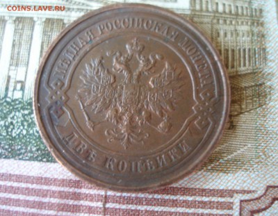 2 коп 1914г. (2) до 08.06 - P7310151.JPG
