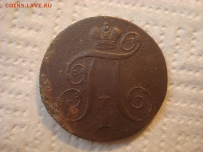 2 копейки 1800г. Е.М. До 06.06.17. 22-00 Мск. - DSC02266.JPG