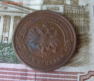 2 коп 1915г. (1) до 08.06 - P7310158.JPG