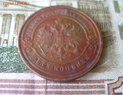 2 коп 1915г. (2) до 08.06 - P7310164.JPG
