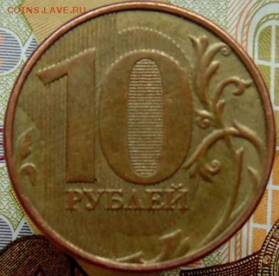 10 рублей 2012 года,шт. 1? - 10рр