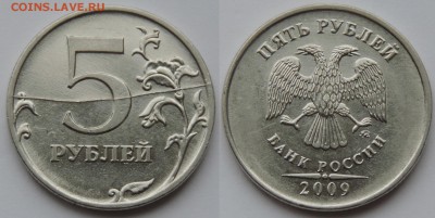 5 рублей 2009 ммд толстый раскол реверса до 07.06.17 22:00 - 5-09 раск