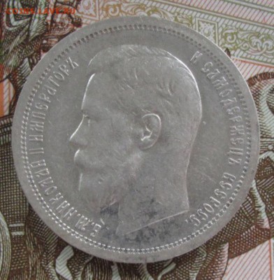 50 копеек 1896 АГ года до 22-00 07.06.17 года - IMG_1420.JPG