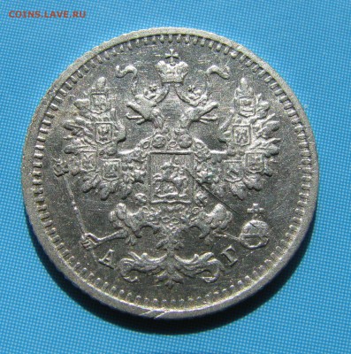 5 коп. 1890г. (серебро) Оценка - 012.JPG
