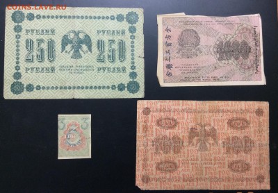 100,250,3,1000 рублей 1918-1919гг - image