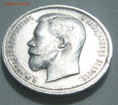 50 КОПЕЕК 1913 г. до 05.06-22.00.00 - P1390503.JPG