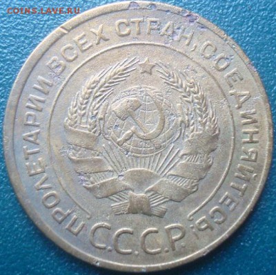 5 копеек 1928г. До 06.06.17. 22-00 Мск. - DSC02684.JPG