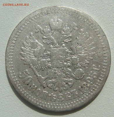 ЛОМОВОЙ ПОЛТИННИК 1895 г. до 05.06-22.00.00 - P1390514.JPG