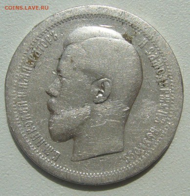 ЛОМОВОЙ ПОЛТИННИК 1895 г. до 05.06-22.00.00 - P1390515.JPG