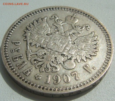 1 РУБЛЬ 1907 г. до 06.06.-22.00.00 - P1390518.JPG