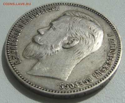 1 РУБЛЬ 1907 г. до 06.06.-22.00.00 - P1390520.JPG
