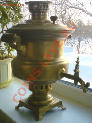 Cамовар..."Понкратовъ" - DSC01854.JPG