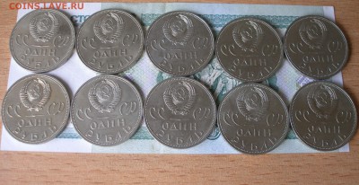 Юбилейка СССР на оценку - P8010017.JPG