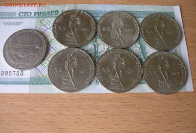 Юбилейка СССР на оценку - P8010020.JPG