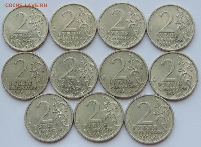 2 рубля Гагарин спмд 11 шт. до 07.06.17 22:00 - г-2