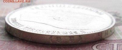 Рубль 1899 ЭБ года до 22-00 07.06.17 года - IMG_1443.JPG