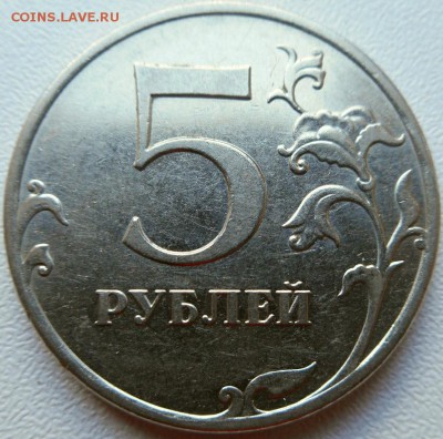 5 рублей 2010 ммд шт. В-1? - 2017-06-03 15.49.14