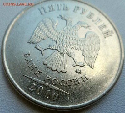 5 рублей 2010 ммд шт. В-1? - 2017-06-03 15.42.11