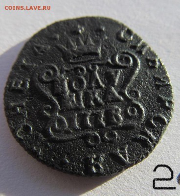 колыванские полушки 1769-1787, пять штук, состояние разное - IMG_0274.JPG