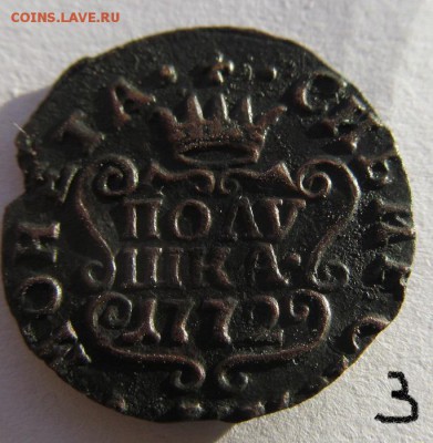 колыванские полушки 1769-1787, пять штук, состояние разное - IMG_0277.JPG