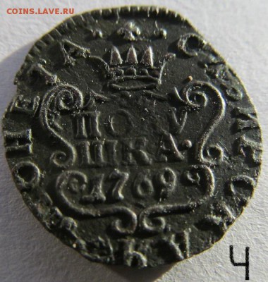 колыванские полушки 1769-1787, пять штук, состояние разное - IMG_0279.JPG