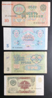 1,3,5,10 руб 1991г СССР - image