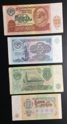 1,3,5,10 руб 1991г СССР - image