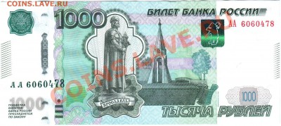 Радары,красивые и редкие номера! - Отсканировано 18.02.2011 14-41_000