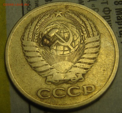5 копеек 1962 штемпель 2.12? - 22 (1).JPG