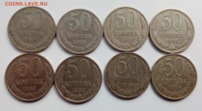 50 копеек СССР с 1964 по 1984 гг. 8 штук. До 04.06.17 22.00 - IMG_20170603_171747