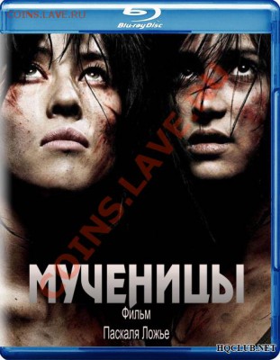 Хороший ужастик посоветуйте - muchenicy--martyrs-2008-bdrip-ot-hqclub