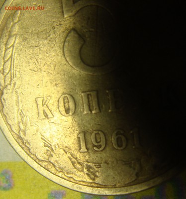 5 копеек 1961 Штемпель шт.2.11Б ? - 11 (1).JPG