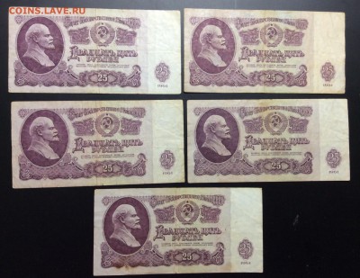 25 руб СССР  1961г серии Ае, Аи, Ам, Ан, Аь - image