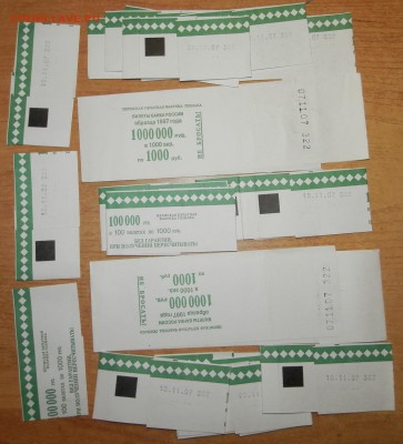Куплю "бумагу" СССР, РФ - 1961-2015гг. - 3