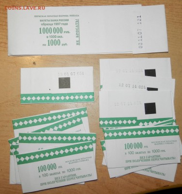 Куплю "бумагу" СССР, РФ - 1961-2015гг. - 4