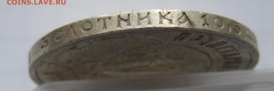 50 копеек 1921, состояние с 200 - IMG_0962.JPG