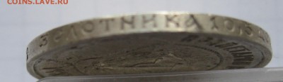 50 копеек 1921, состояние с 200 - IMG_0961.JPG