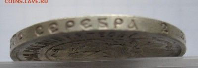 50 копеек 1921, состояние с 200 - IMG_0959.JPG