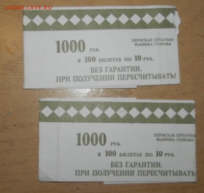 Куплю "бумагу" СССР, РФ - 1961-2015гг. - 5