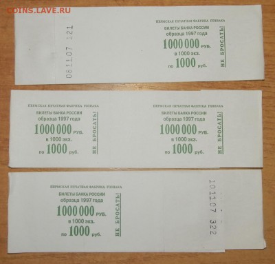 Куплю "бумагу" СССР, РФ - 1961-2015гг. - 12