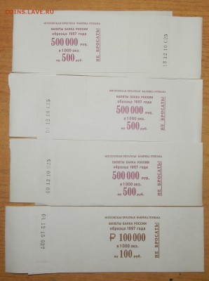 Куплю "бумагу" СССР, РФ - 1961-2015гг. - 11