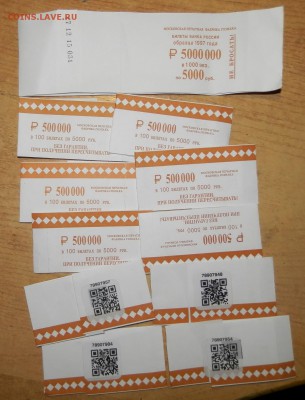 Куплю "бумагу" СССР, РФ - 1961-2015гг. - 10