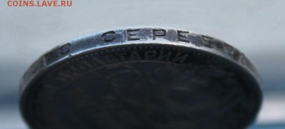Полтинник 1927 год. - IMG_3964.JPG