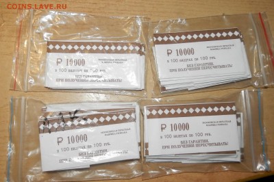 Куплю "бумагу" СССР, РФ - 1961-2015гг. - 7